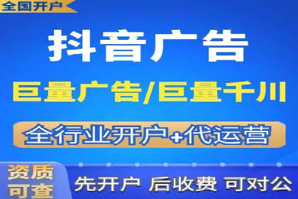 抖音信息流广告案例分享